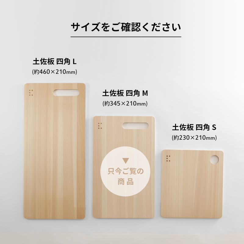 ambai（アンバイ） 特典付 土佐板 四角 M まな板 カッティングボード