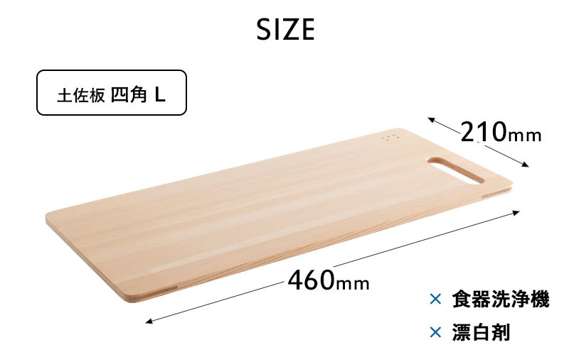 ambai（アンバイ） 特典付 土佐板 四角 L まな板 カッティングボード