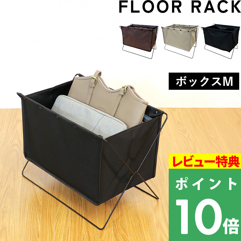 floorrack_boxm_sam01y.jpg