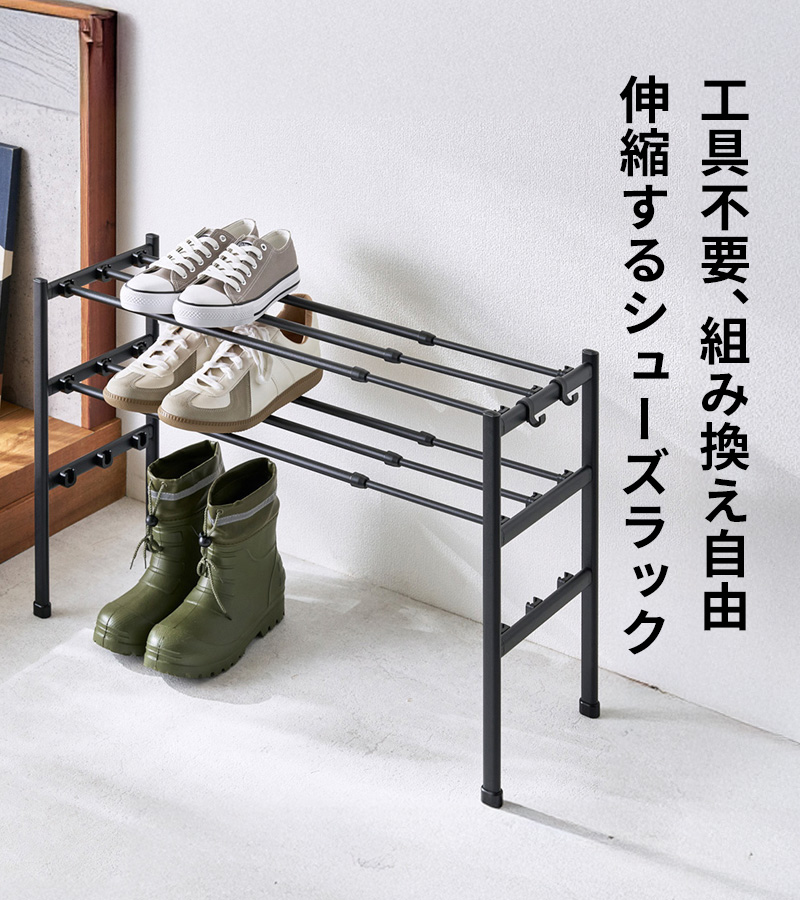 Quick Lock 靴に合わせて組み換えられる伸縮式シューズラック 連結型