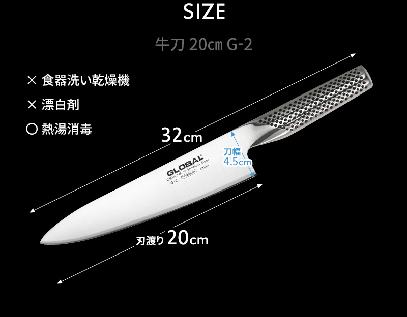 特典付き GLOBAL 牛刀 20cm G-2 牛刀包丁 万能包丁 包丁 一体型 刃渡り20cm 両刃 肉 野菜 グローバル 吉田金属工業  YOSHIKIN 日本製