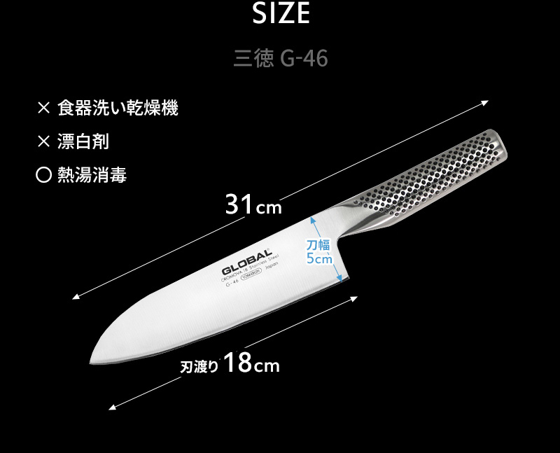 GLOBAL　グローバル　G-46　三徳　メーカー研ぎ直し済み GLOBAL グローバル G-46 三徳 メーカー研ぎ直し済み - メルカリ