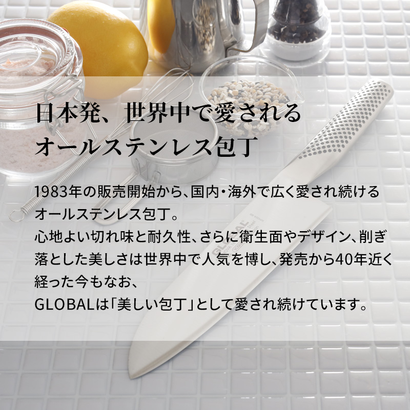 特典付 GLOBAL 三徳 18cm G-46...の詳細画像4