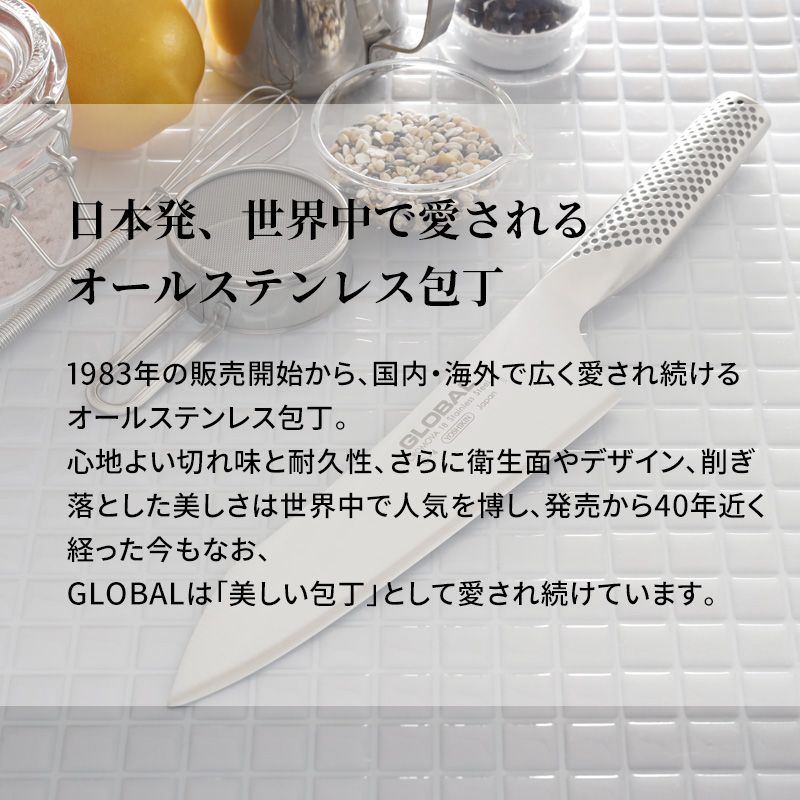 特典付き GLOBAL 文化 18cm G-4 文化包丁 万能包丁 包丁 一体型 刃渡り18cm 両刃 肉 野菜 グローバル 吉田金属工業 YOSHIKIN 日本製｜yamayuu｜05