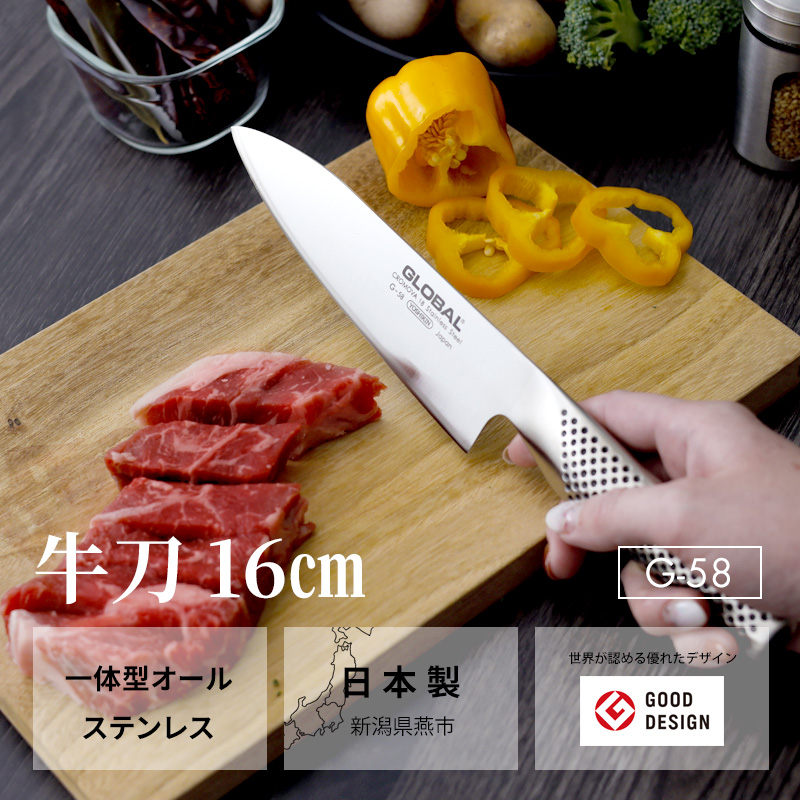 GLOBAL　新品　包丁　牛刀　野菜 GLOBAL｜グローバル 牛刀 - ラ・クッチーナ・フェリーチェ(ラ