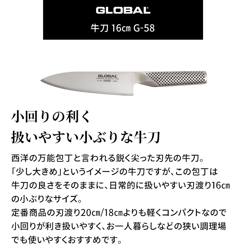 GLOBAL-PRO（グローバルプロ） GP-14牛刀 - D-CONCEPT. store