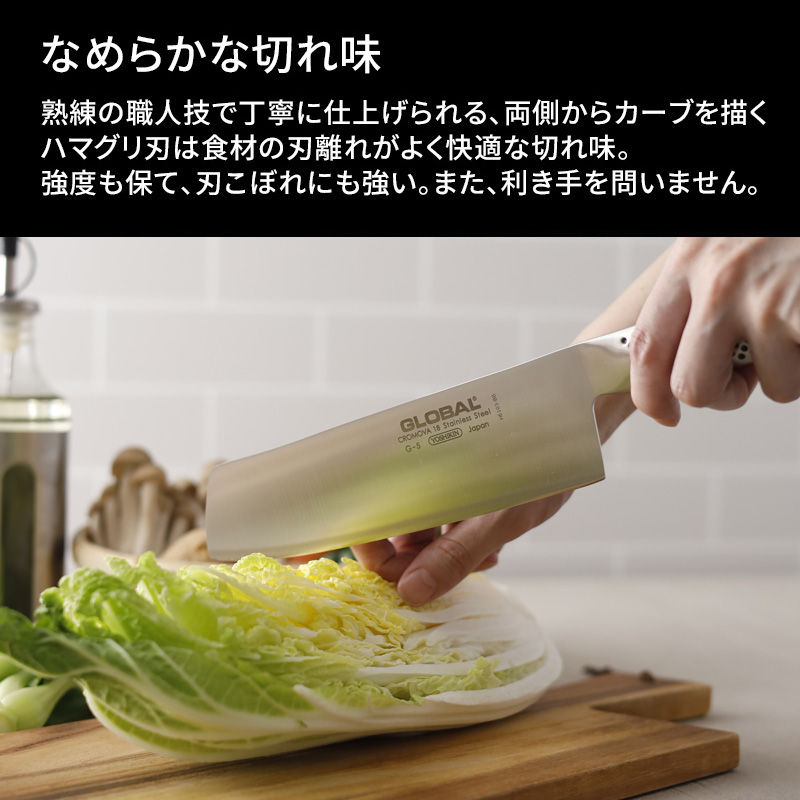 GLOBAL 特典付 特典付き 菜切り 18cm G-5 菜切り包丁 菜切包丁