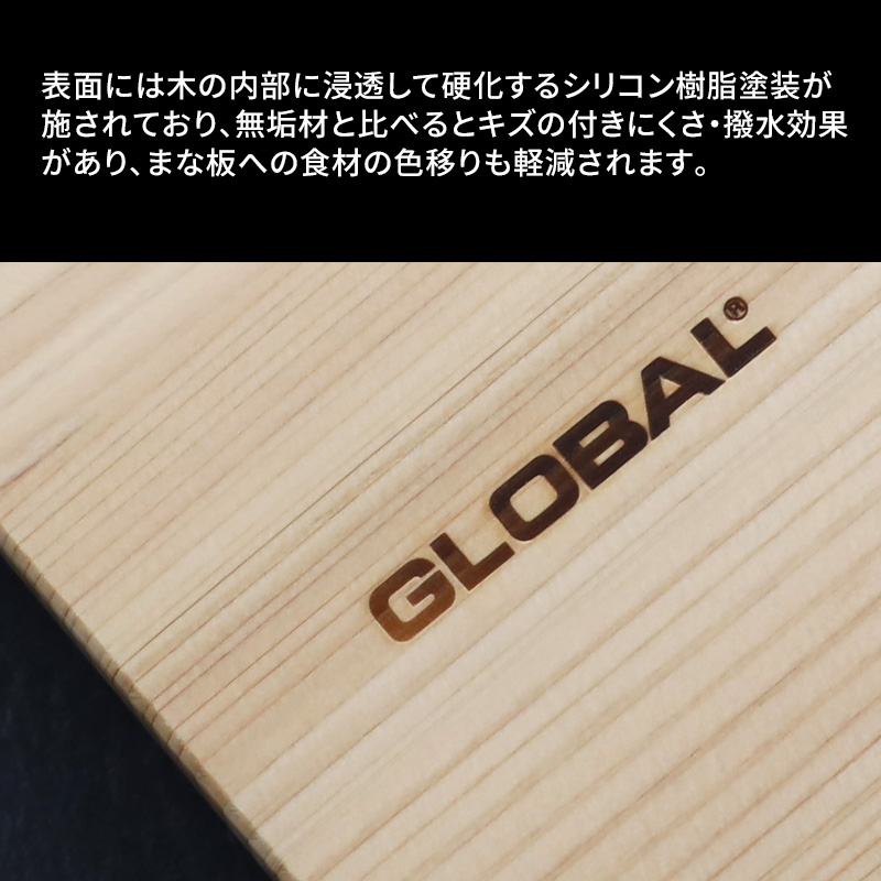 GLOBAL（グローバル） 特典付 カッティングボード Large GCB-02 まな板