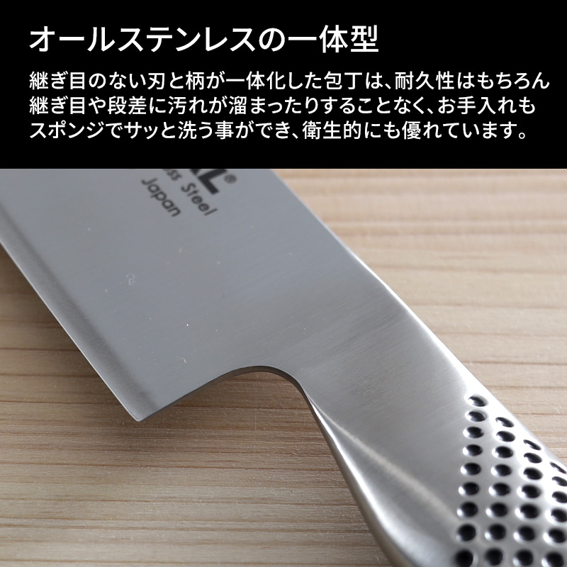 GLOBAL 三徳包丁　ペティナイフ GLOBAL/グローバル 三徳包丁16cm 通販 - ディノス