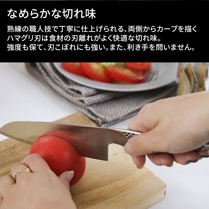 GLOBAL（グローバル） 特典付 三徳 14cm GS-201 小型 三徳包丁 ペティ
