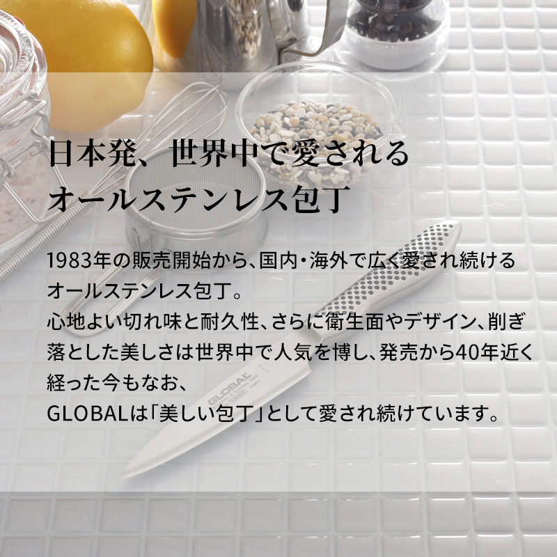 GLOBAL 特典付 特典付き 皮むき 9cm GS-38 ナイフ 小型 包丁