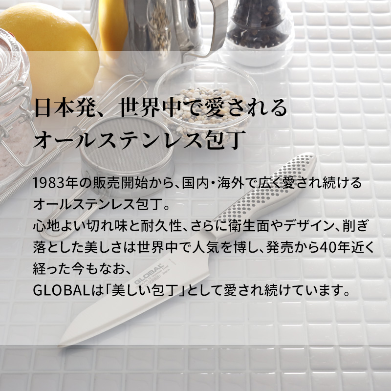 送料無料 いくらから GLOBAL 特典付 包丁 小型 ナイフ GS-58 10cm 皮むき 特典付き 貨幣
