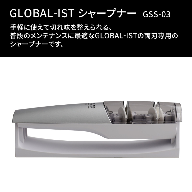 GLOBAL Sharpener GSS-03 for New IST Series Kitchen Knives