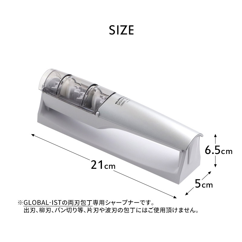 GLOBAL 特典付 特典付き GLOBAL-IST シャープナー GSS-03 包丁