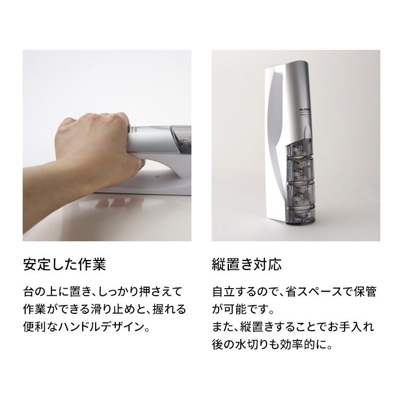 GLOBAL（グローバル） 特典付 シャープナープラス GSS-04 包丁研ぎ器