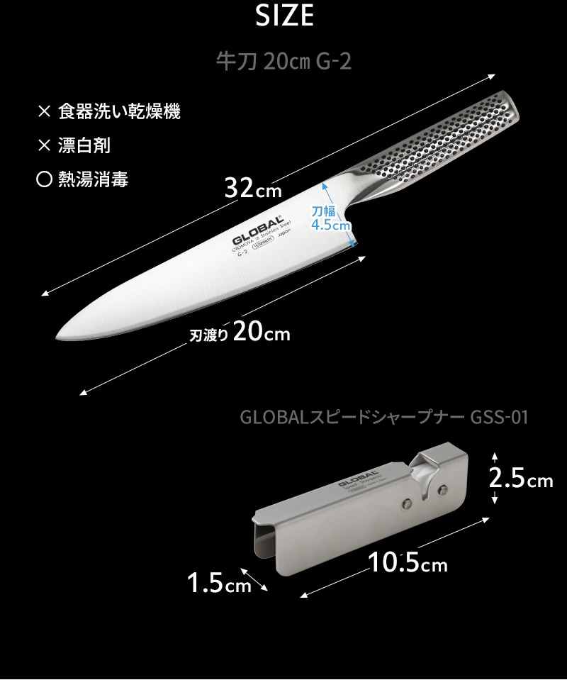 特典付き GLOBAL 牛刀2点セット GST-A2 三徳包丁 シャープナー セット SET 包丁 一体型 グローバル 吉田金属工業 YOSHIKIN 日本製｜yamayuu｜13