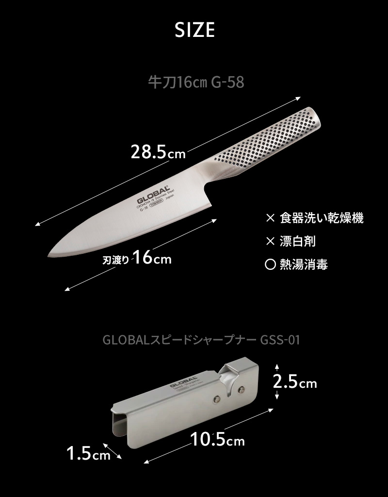 牛刀　セット glo-gst-a58_04.jpg