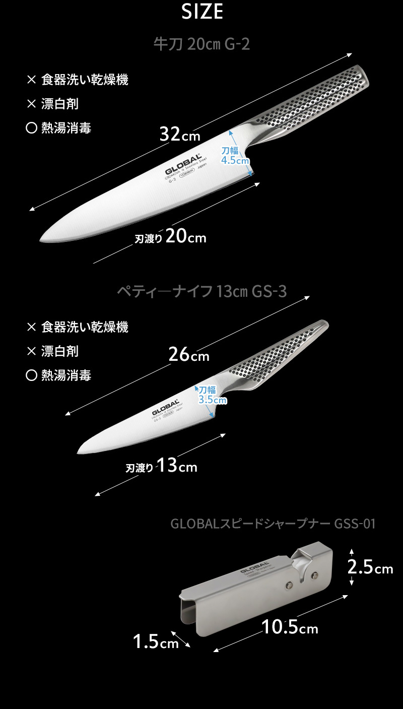 GLOBAL 特典付 牛刀3点セット GST-B2 牛刀包丁 シャープナー