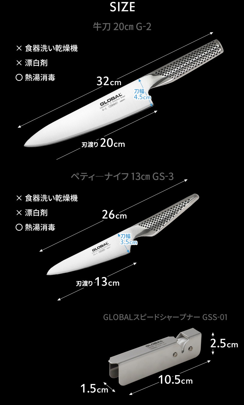 特典付き GLOBAL 牛刀3点セット GST-B2 牛刀包丁 シャープナー セット SET 包丁 一体型 グローバル 吉田金属工業 YOSHIKIN  日本製 : glo-gst-b2 : くらしのもり Yahoo!ショッピング店 - 通販 - Yahoo!ショッピング