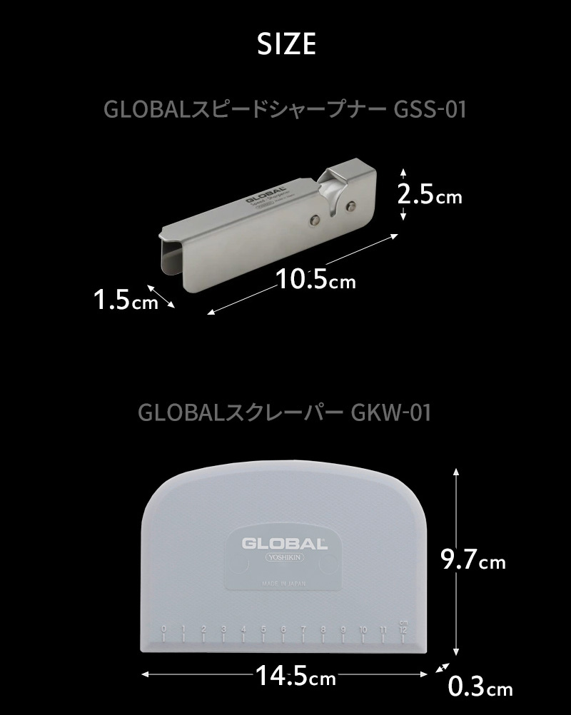 GLOBAL（グローバル） 特典付 三徳(16cm)3点セット スクレーパー付 GST