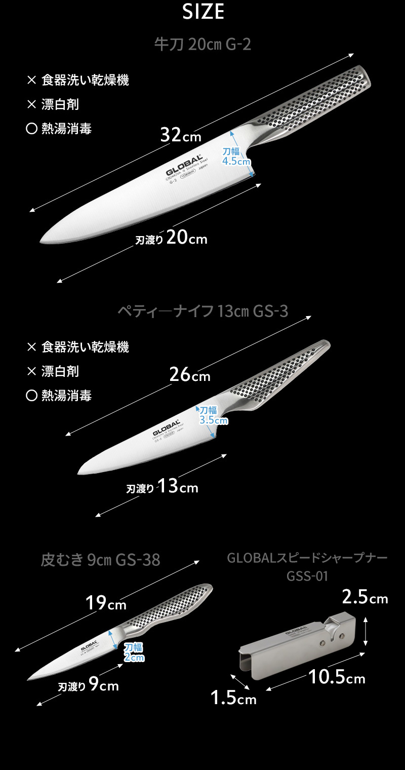 GLOBAL（グローバル） 特典付 牛刀4点セット GST-C2 牛刀包丁 シャープ