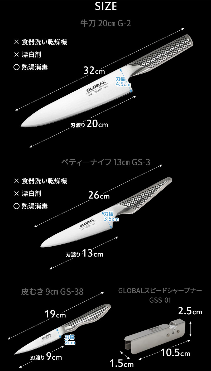 特典付き GLOBAL 牛刀4点セット GST-C2 牛刀包丁 シャープナー セット SET 包丁 一体型 グローバル 吉田金属工業 YOSHIKIN 日本製｜yamayuu｜14