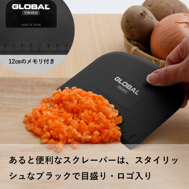 GLOBAL（グローバル） 特典付 GLOBAL-IST 万能4点セット IBX-C0102
