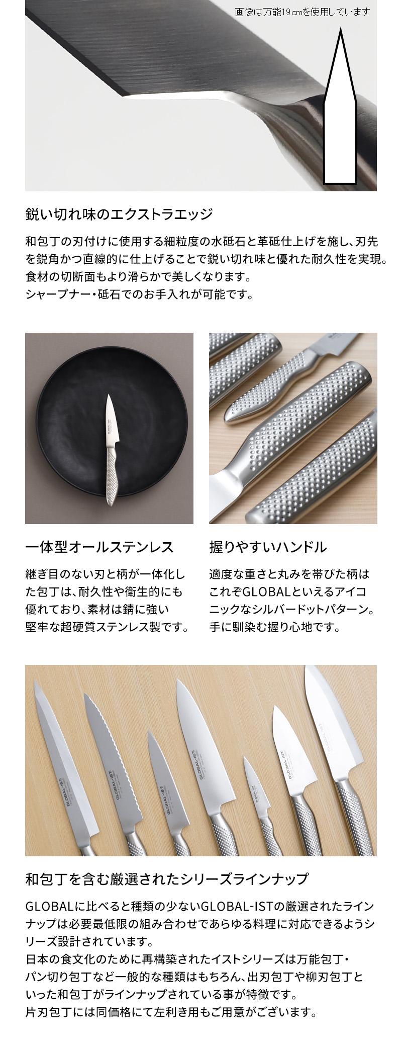 GLOBAL 特典付 GLOBAL-IST 皮むき 8cm IST-03 包丁 小型 ナイフ