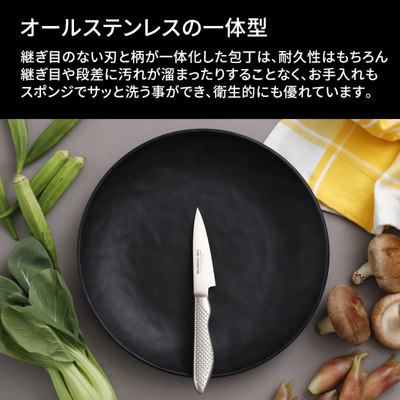 グローバル　イスト　ペティナイフ　IST-03 新品未使用 GLOBAL 特典付 GLOBAL-IST 皮むき 8cm IST-03 包丁 小型 ナイフ