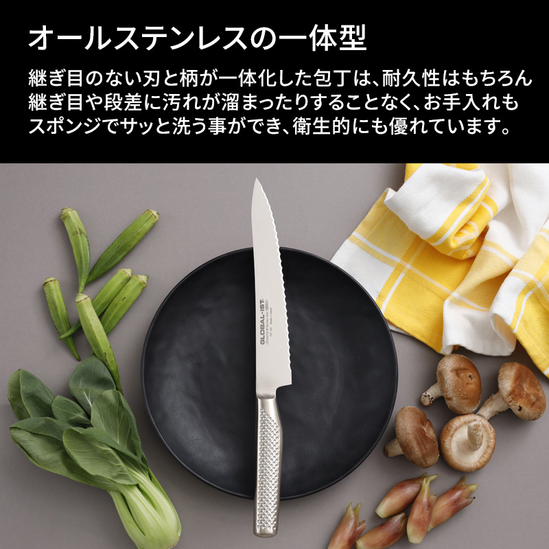未使用品　GLOBAL グローバル　包丁 YOSHIKIN 吉田金属　4点セット GLOBAL（グローバル） 特典付 GLOBAL-IST パン切り 20cm IST-04 包丁