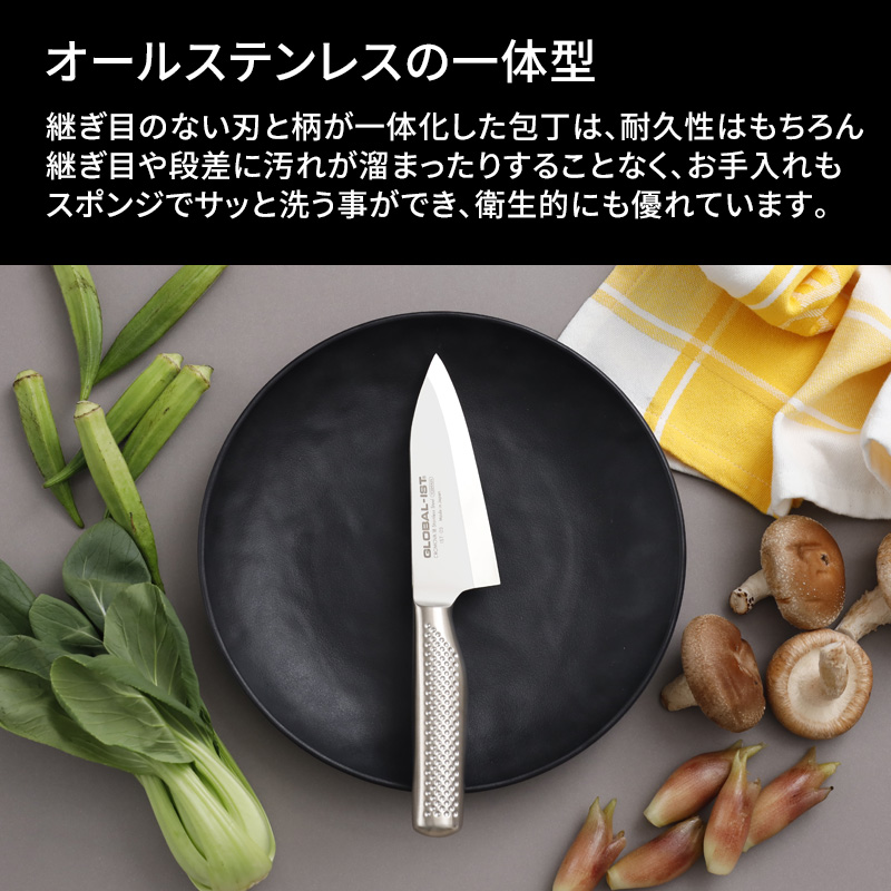 GLOBAL 特典付 GLOBAL-IST 小出刃 12cm IST-05 包丁 出刃包丁 右