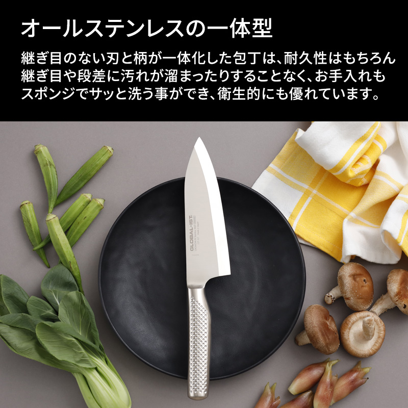 GLOBAL 特典付 GLOBAL-IST 出刃 16.5cm IST-07 包丁 出刃包丁 右