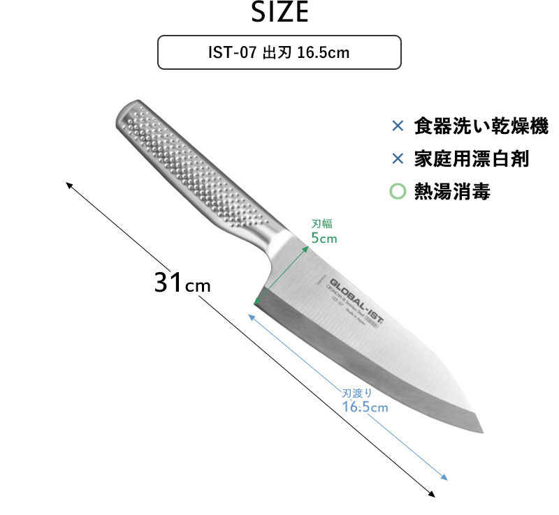 GLOBAL 特典付 GLOBAL-IST 出刃 16.5cm IST-07 包丁 出刃包丁 右