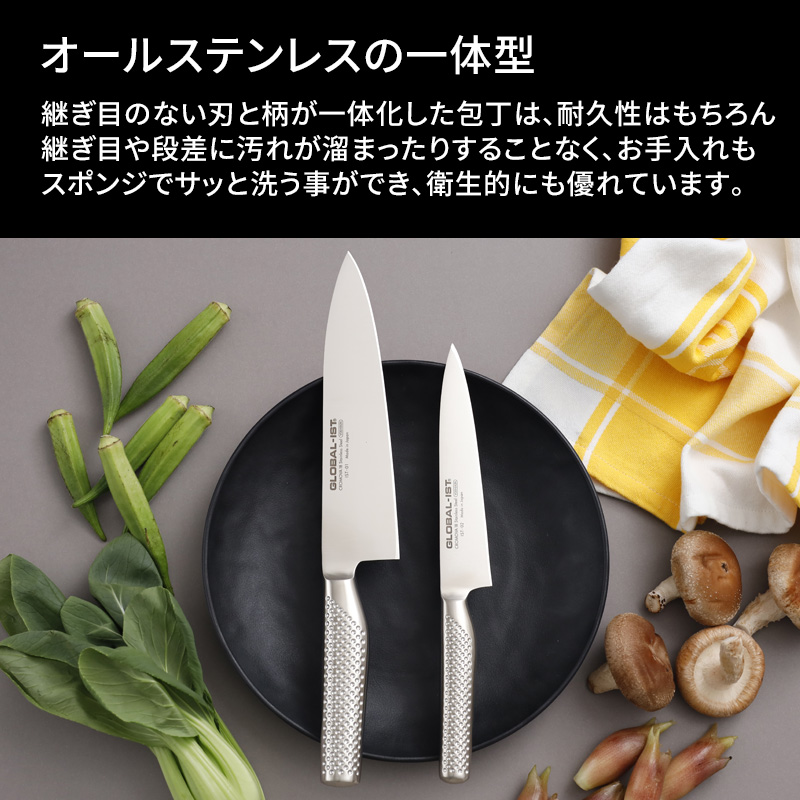 特典付 GLOBAL-IST 万能2点セット IST-A01 包丁 三徳 万能 ペティナイフ ステンレス 一体型 グローバル 吉田金属工業 YOSHIKIN 日本製 関連画像5
