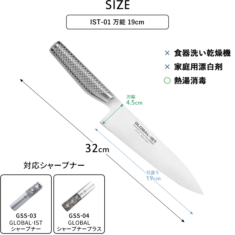GLOBAL 特典付 GLOBAL-IST 万能2点セット IST-A01 包丁 三徳 万能