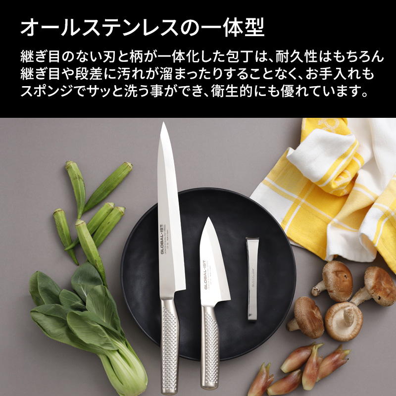 GLOBAL 特典付 特典付き GLOBAL-IST 和包丁3点セット IST-B05
