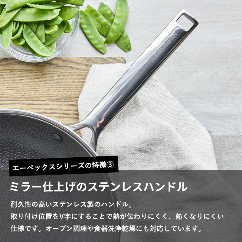GREEN PAN（グリーンパン） 特典付 エーペックス フライパン 28cm 安全