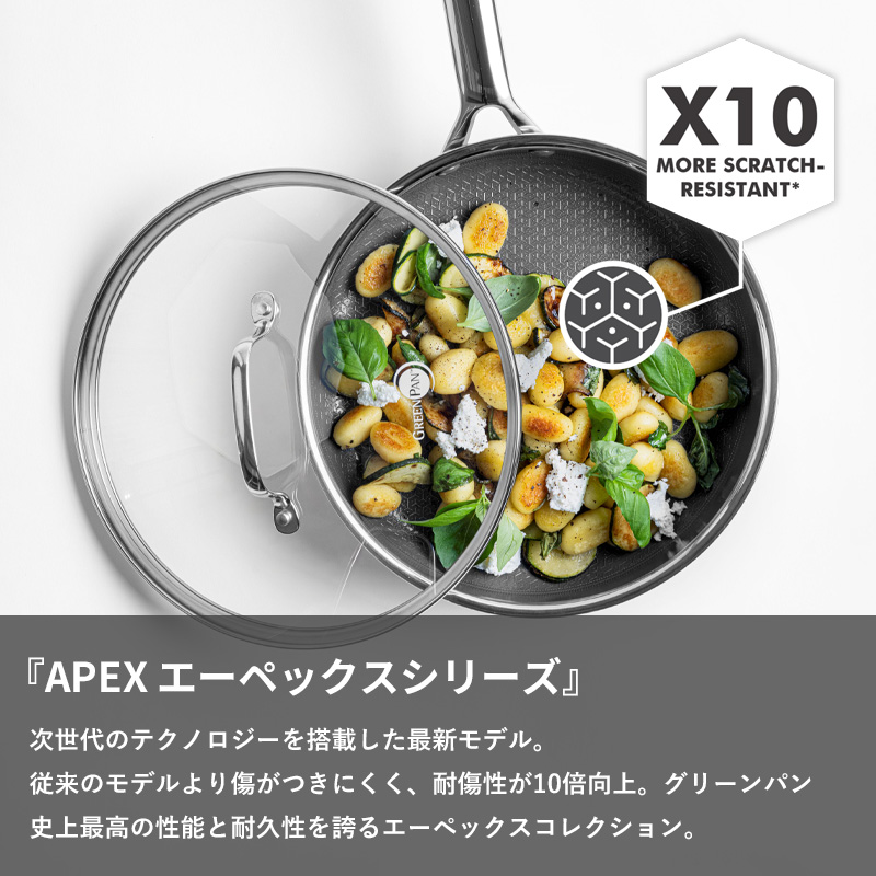 GREEN PAN（グリーンパン） 特典付 エーペックス 深型フライパン 24cm