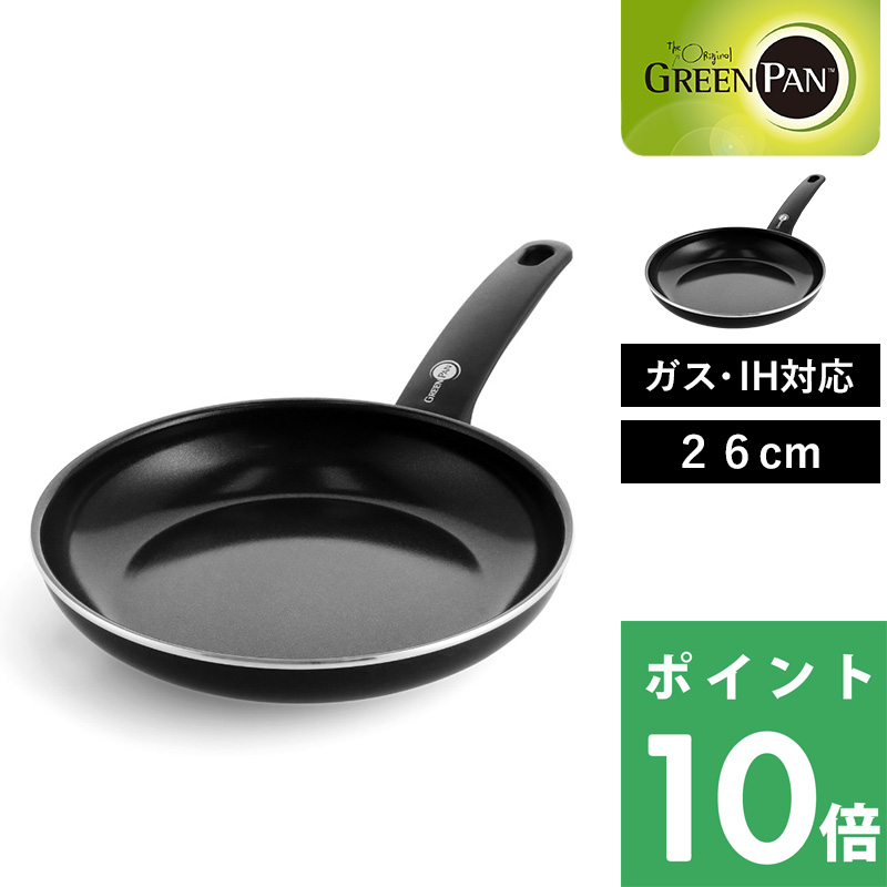GREEN PAN グリーンパン ケンブリッジ フライパン 26cm 安全 フッ素樹脂不使用 焦げ付かない 食洗器対応 オーブン対応 IH ガス 対応｜yamayuu