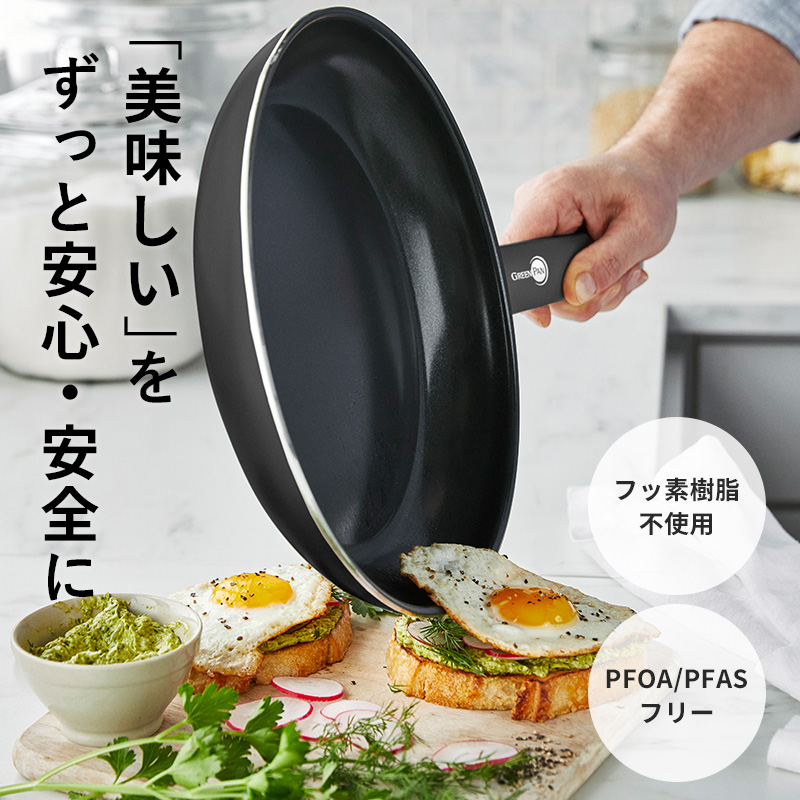 GREEN PAN グリーンパン ケンブリッジ フライパン 26cm 安全 フッ素樹脂不使用 焦げ付かない 食洗器対応 オーブン対応 IH ガス 対応｜yamayuu｜03