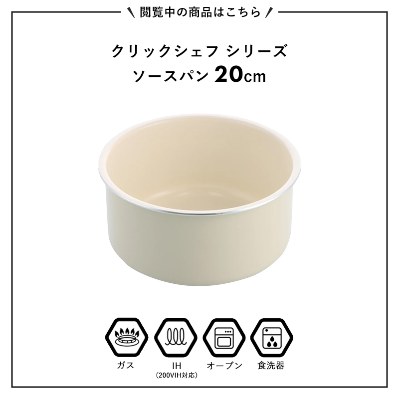 GREEN PAN（グリーンパン） 特典付 ガス・IH対応 クリックシェフ
