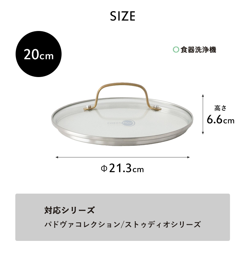 特典付 GREEN PAN グリーンパン ステンレス ガラス蓋 ハンドルゴールド