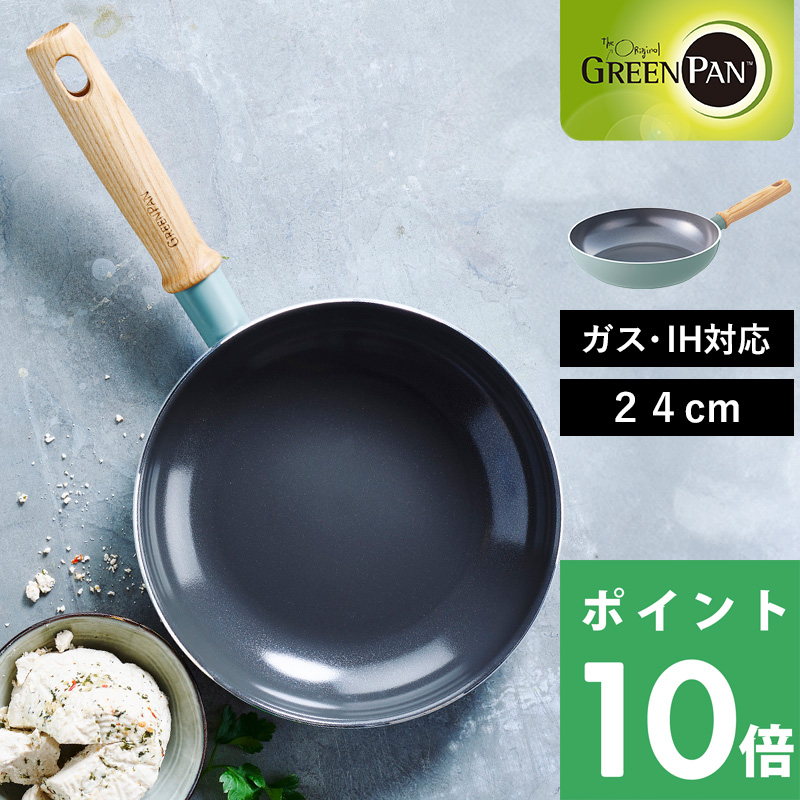 GREEN PAN グリーンパン メイフラワー フライパン 24cm 安全 フッ素樹脂不使用 焦げ付かない オーブン対応 IH ガス 対応 ブルー おしゃれ｜yamayuu
