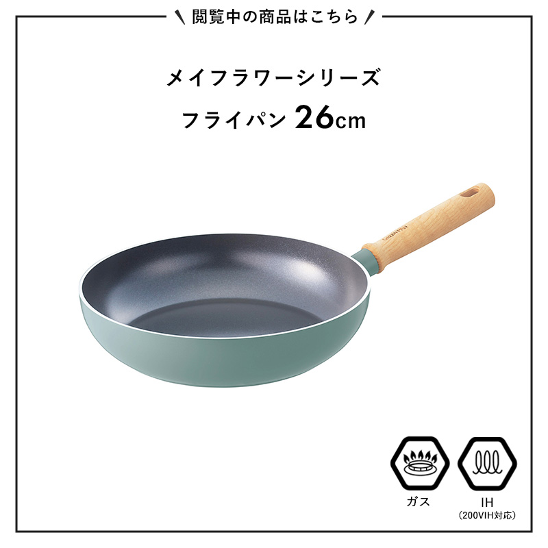特典付 GREEN PAN グリーンパン メイフラワー フライパン 26cm
