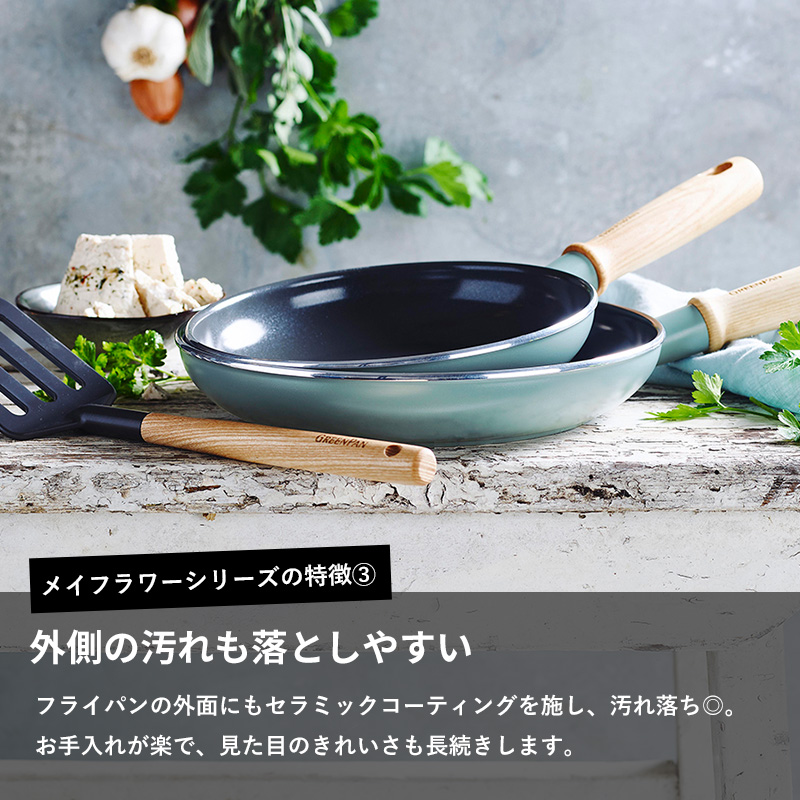 GREEN PAN グリーンパン メイフラワー フライパン 24cm 安全 フッ素樹脂不使用 焦げ付かない オーブン対応 IH ガス 対応 ブルー おしゃれ｜yamayuu｜07