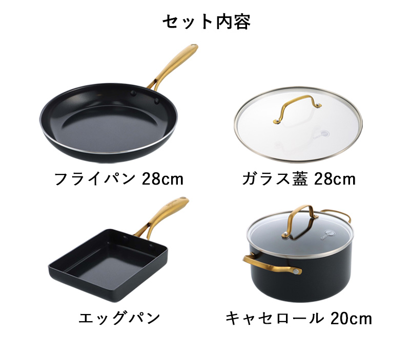 Studio（GREEN PAN） GREENPAN ストゥディオ キャセロールセット