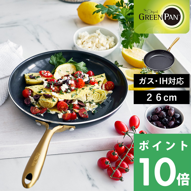 GREEN PAN グリーンパン ストゥディオ フライパン 26cm 安全 フッ素樹脂不使用 焦げ付かない 食洗器対応 オーブン対応 IH ガス 対応｜yamayuu