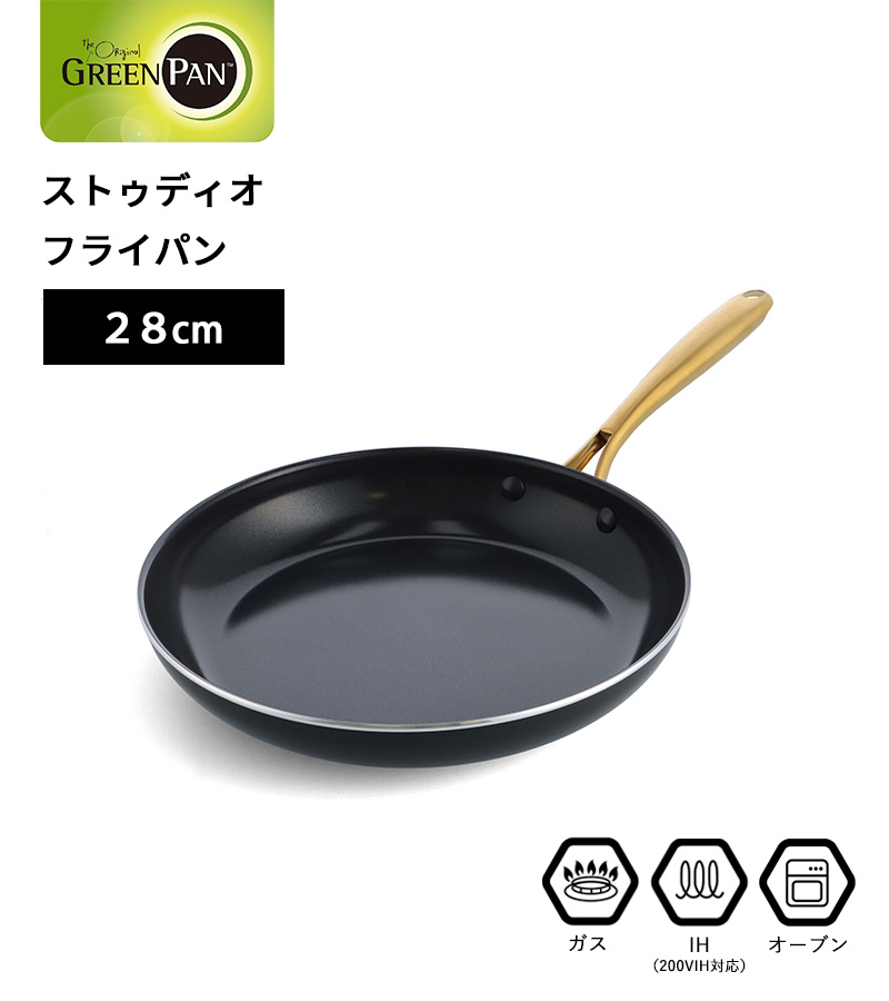 特典付 GREEN PAN グリーンパン ストゥディオ フライパン 28cm