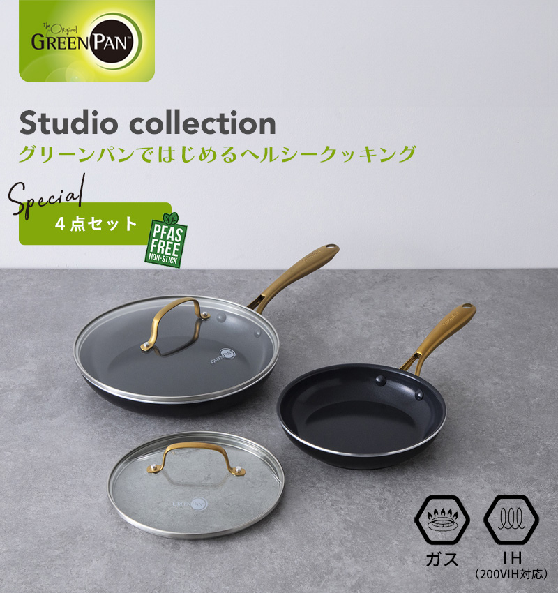 Studio(GREEN PAN) GREENPAN ストゥディオ フライパンセット Studio(GREEN PAN) GREENPAN ストゥディオ フライパンセット