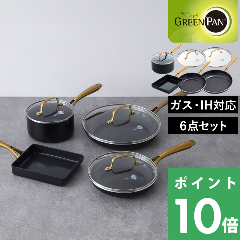 GREENPAN ストゥディオ ソースパンセット フライパン ガラス蓋 エッグパン ソースパン ブラック ゴールド グリーンパン :  gp-sd-scset : くらしのもり Yahoo!ショッピング店 - 通販 - Yahoo!ショッピング